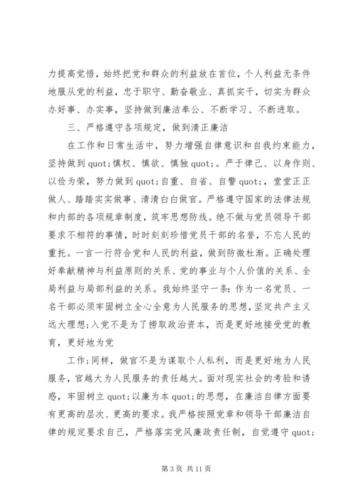 最新党员评议个人自我评价.docx