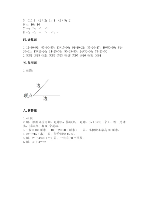 人教版二年级上册数学期中考试试卷最新.docx