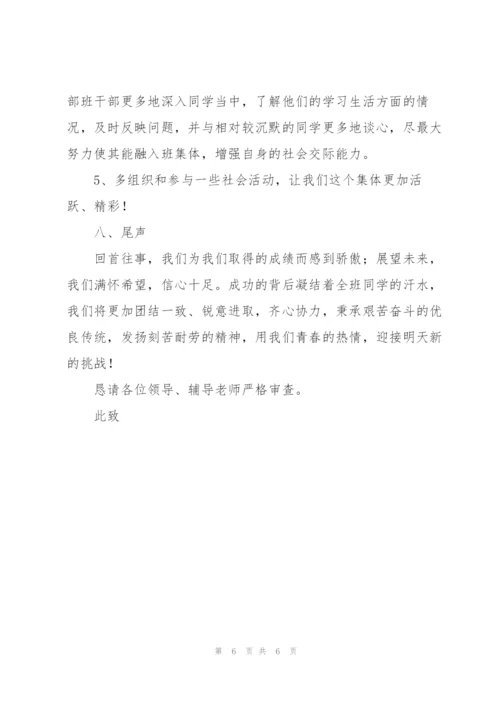 优秀团支部申报材料范文.docx