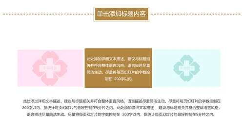 水彩医疗护理医药医院护士简历PPT模板