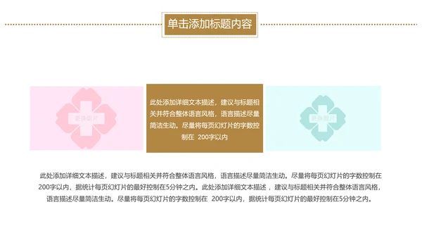 水彩医疗护理医药医院护士简历PPT模板