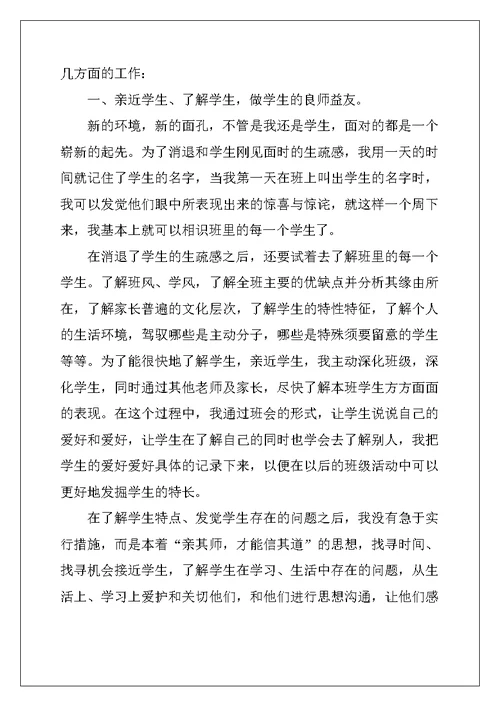 2022年教师个人教育教学工作总结新版