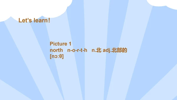 蓝色插画风八年级英语上册永不放弃PPT模板