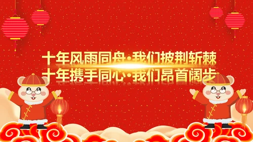 2020鼠年拜年迎春接福新年贺卡PPT模板