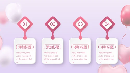 唯美气球公司周年庆活动策划方案动态PPT模板
