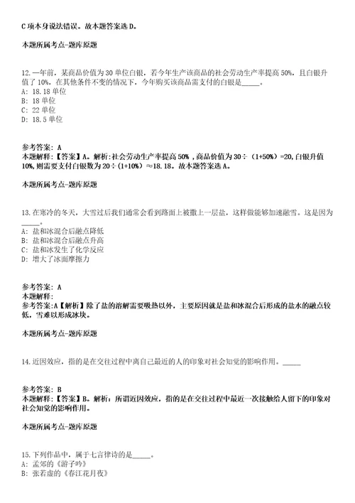 2022年02月2022年吉林医药学院附属医院四六五医院招考聘用44人模拟卷第18期附答案带详解