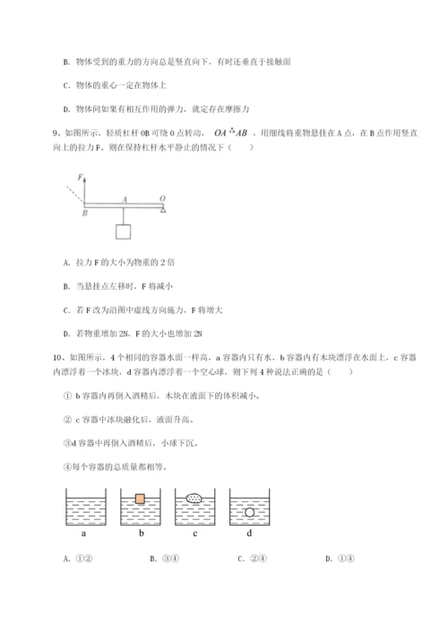 小卷练透内蒙古赤峰二中物理八年级下册期末考试专项攻克试题（含详解）.docx