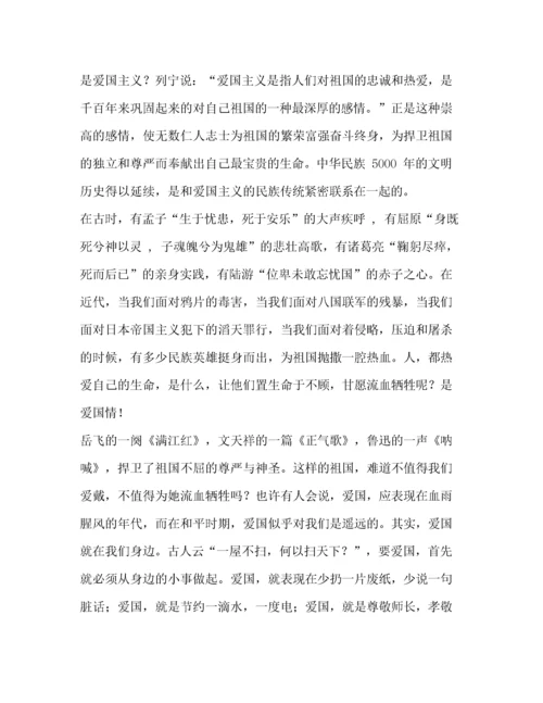 精编之老师关于爱国的国旗下讲话稿.docx