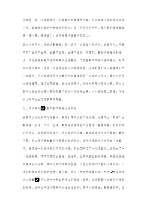 学习兴趣培养六步曲.docx