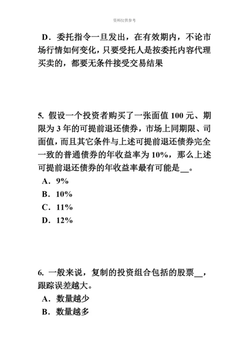 黑龙江上半年证券从业资格考试我国的股票类型模拟试题.docx