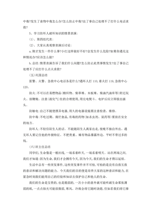 小学安全教育教案6篇.docx