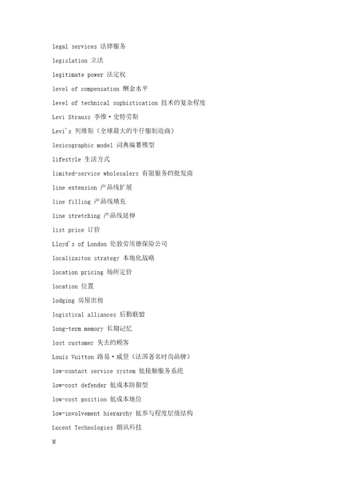 英汉商务管理沟通常用词汇232页