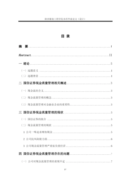 王丹论文.docx