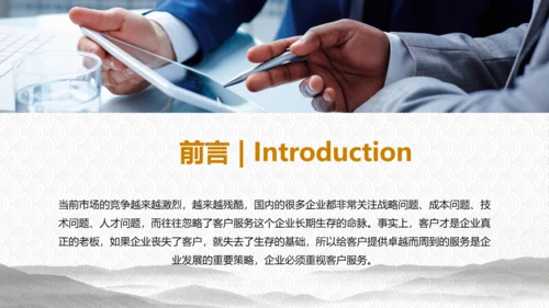 物业公司用心服务培训通用PPT模板