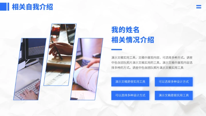 蓝色求职简历面试竞聘PPT模板