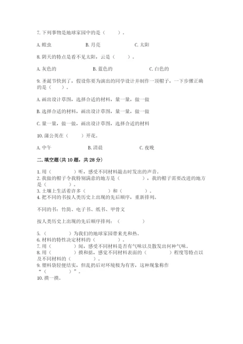 教科版二年级上册科学期末测试卷含答案（精练）.docx
