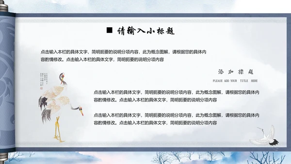 淡雅中国风水墨山水通用PPT模板