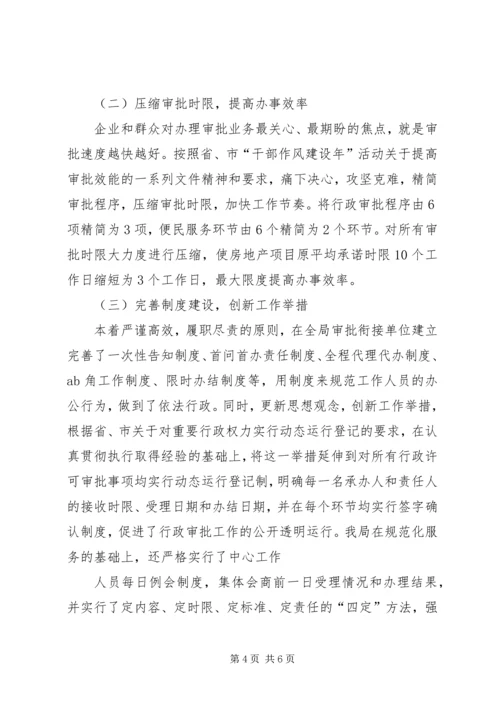 四清三查整治情况报告.docx