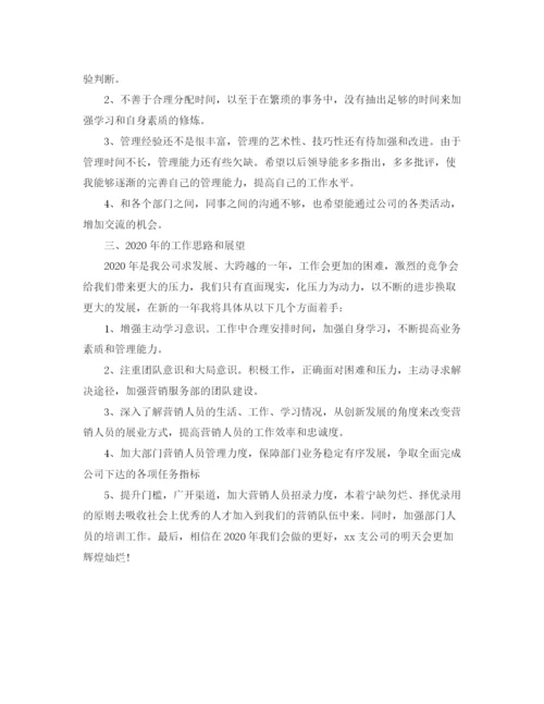 精编之保险公司员工个人工作总结范文.docx