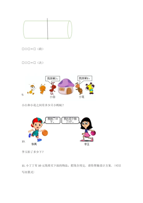 小学一年级数学应用题大全【名师系列】.docx