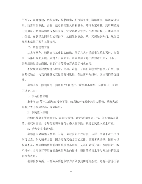 精编之办公室文员个人年终工作总结范文3.docx