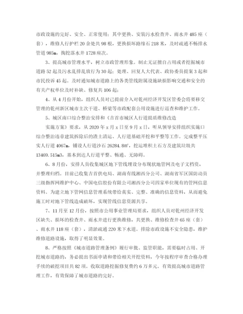精编之专业技术人员年度考核个人总结范本.docx