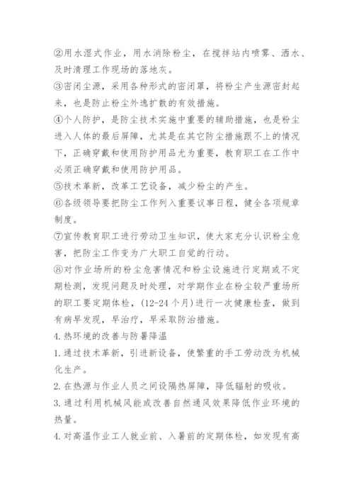 加强职业危害防治工作的通知.docx