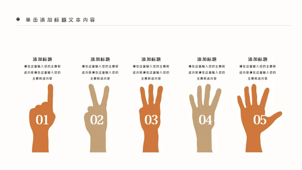 读书分享阅读好书推荐教育公开课动态PPT