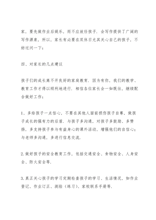 初三毕业班学情分析会发言稿.docx