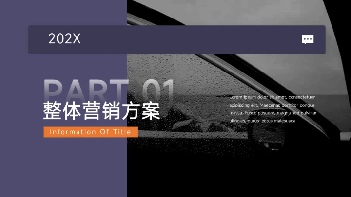 紫色高级简洁图文品牌策划PPT模板