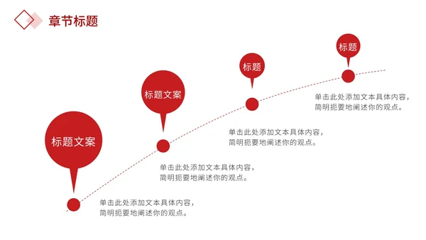红色大气高级几何融资计划书PPT模板