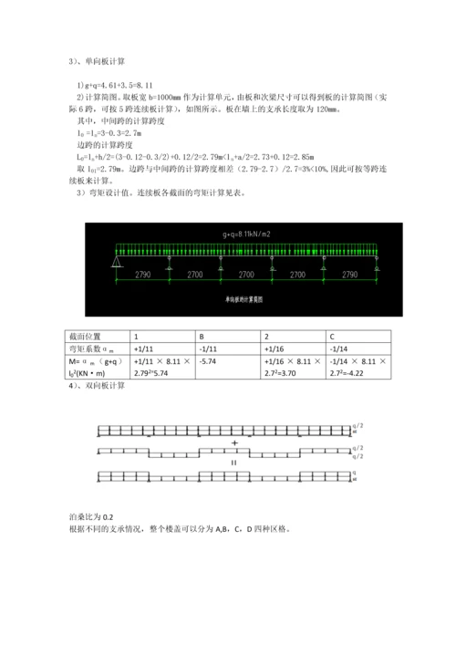 商场计算书0.docx