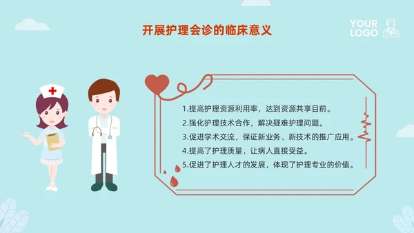 橙蓝插画护理会诊制度PPT模板宣传PPT动态PPT