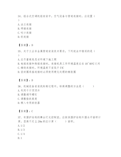 2024年施工员之设备安装施工基础知识题库（达标题）.docx