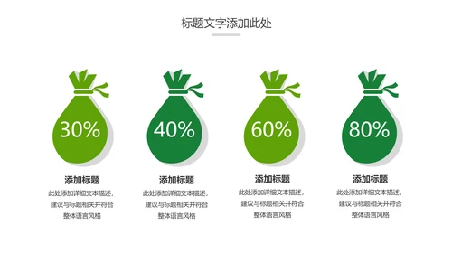 绿色环保低碳生态文明建设动态PPT模板