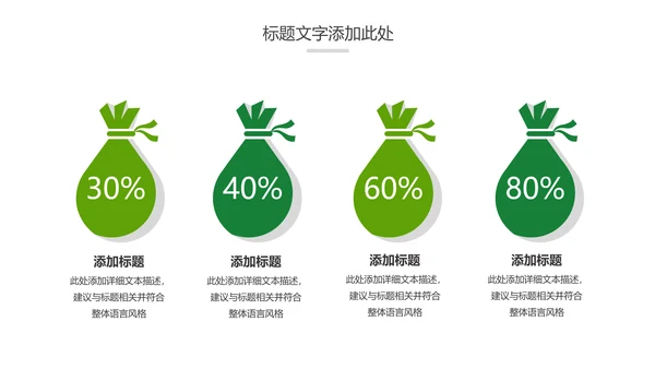 绿色环保低碳生态文明建设动态PPT模板
