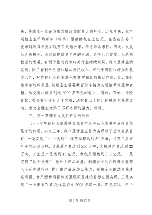 学习十八大精神专题调研报告.docx