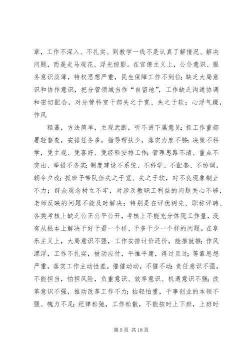 深入开展党的群众教育实践活动的实施意见 (4).docx