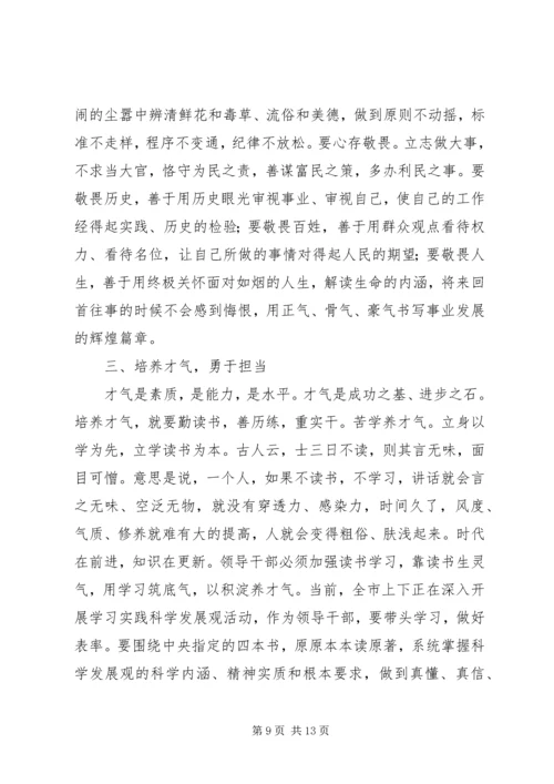 学习李林森材料 (2).docx