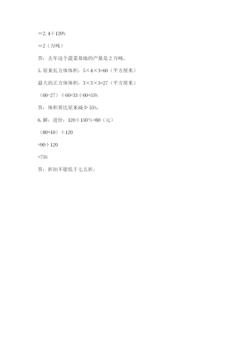 兴海县六年级下册数学期末测试卷精品及答案.docx