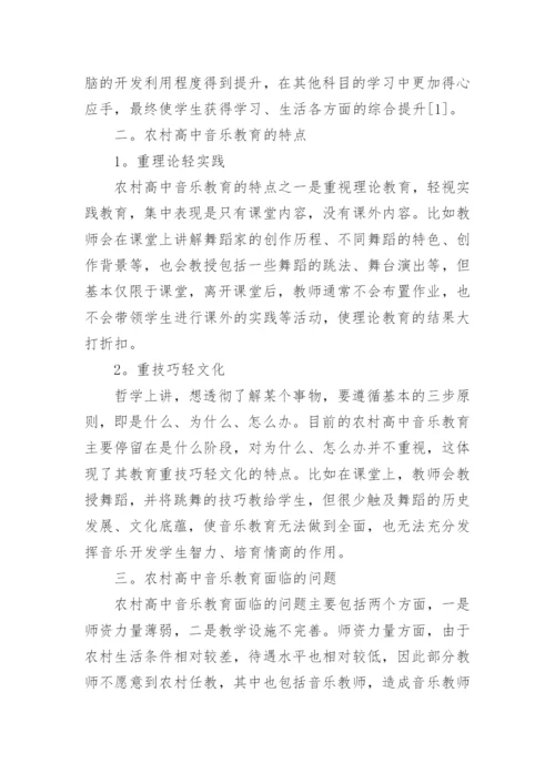 素质教育论文精编.docx