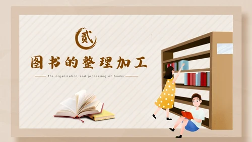 彩色简约卡通中小学校图书馆管理员业务培训PPT模版