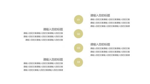 绿色简约风轻松商务总结汇报PPT模板