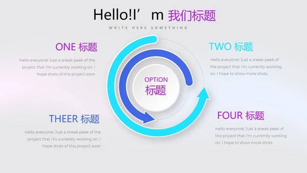 动感酷炫时尚公司产品介绍宣传通用PPT动态模板