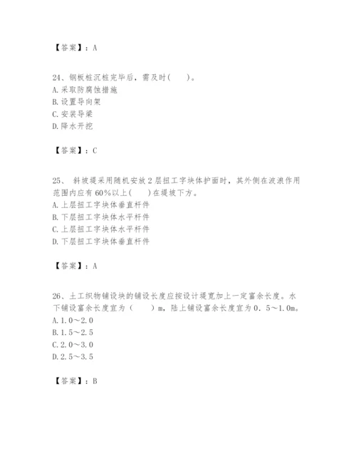 2024年一级建造师之一建港口与航道工程实务题库含完整答案（历年真题）.docx