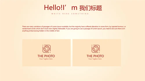 红色不忘初心砥砺前行党政通用PPT动态模板