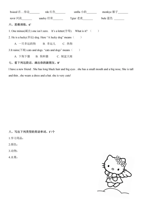 2023年6年级学生英语趣味竞赛卷.docx