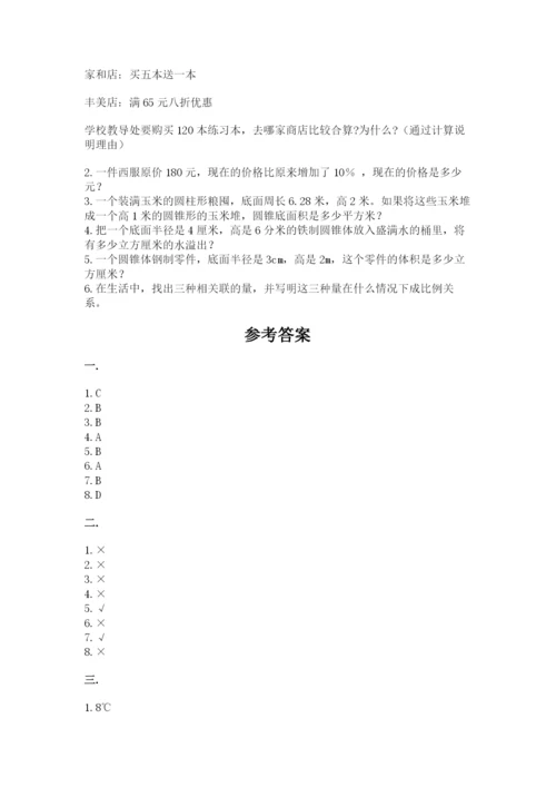 黑龙江【小升初】2023年小升初数学试卷附答案（a卷）.docx