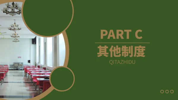 学校食堂食品安全卫生通用PPT模板