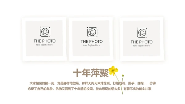 极简致青春毕业纪念册动态PPT模板